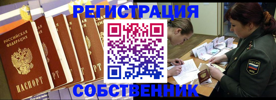 прописка в Таштаголе