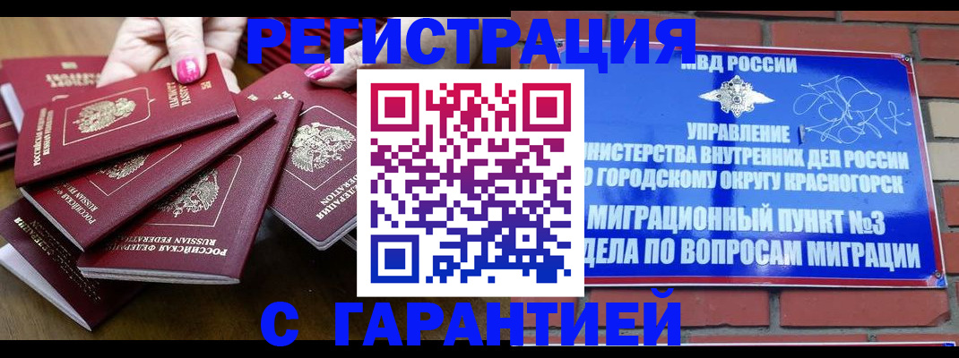 прописка для кредита в Таштаголе