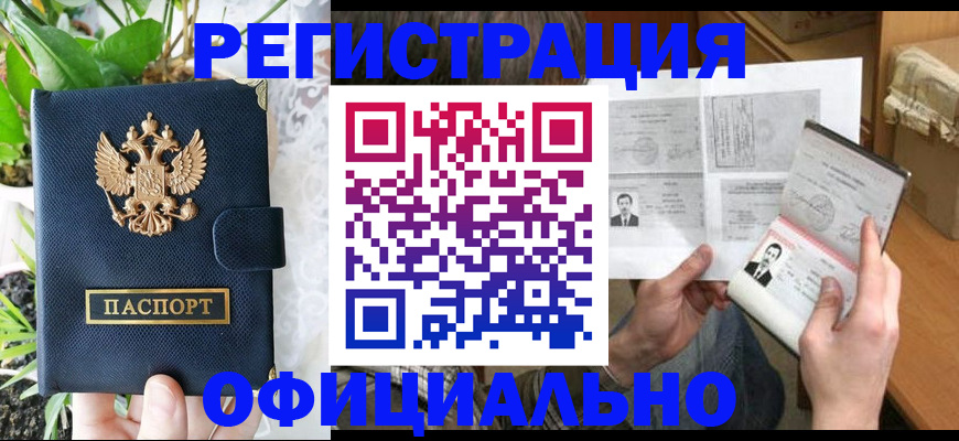 прописка поиск в Таштаголе